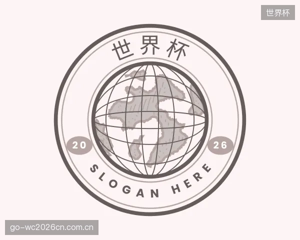 解读世界杯机构
